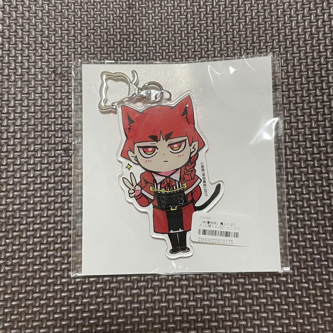 Amazon.co.jp: 魔入りました入間くん 32巻 アニメイト限定BIGアクリル